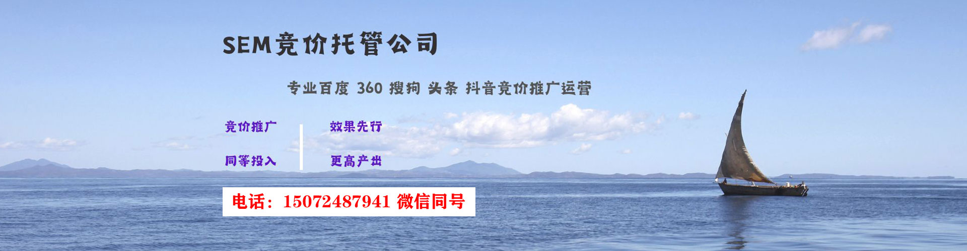民权sem托管